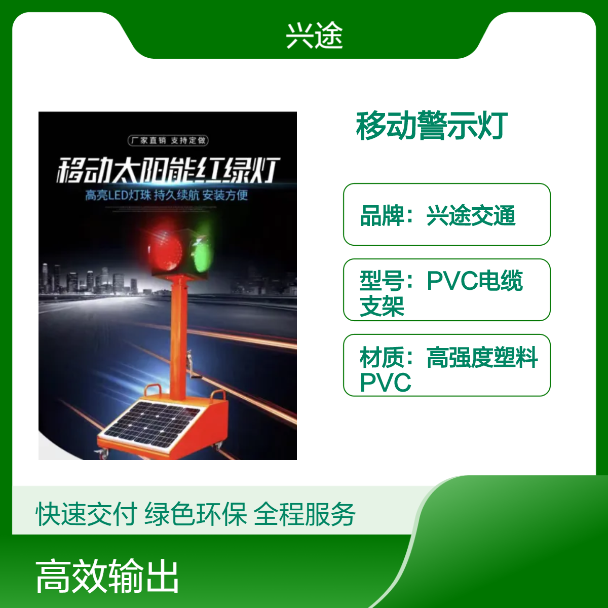 移动交通路口警示灯 红绿黄爆闪闪光红绿灯 升降式免布线临时障碍灯
