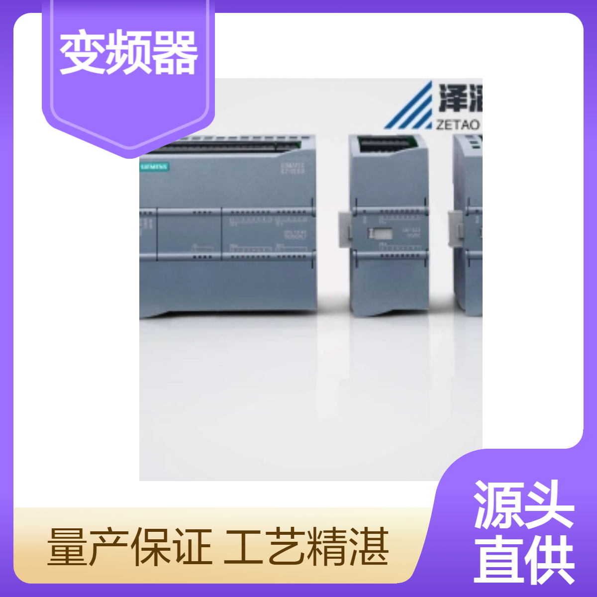 6SE7031-8EF60 西门子 SIMOVERT 主驱动 矢量控制 变频器设备
