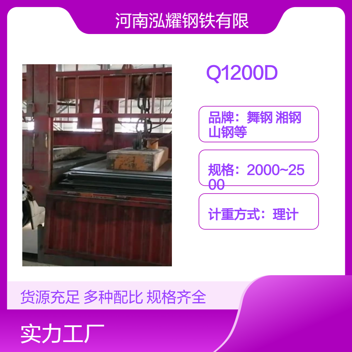 钢铁百科：Q1200D超高强度钢板材质分析 执行标准 生产厂家 现货 切割