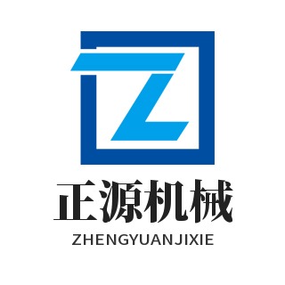 梁山正源机械设备有限公司