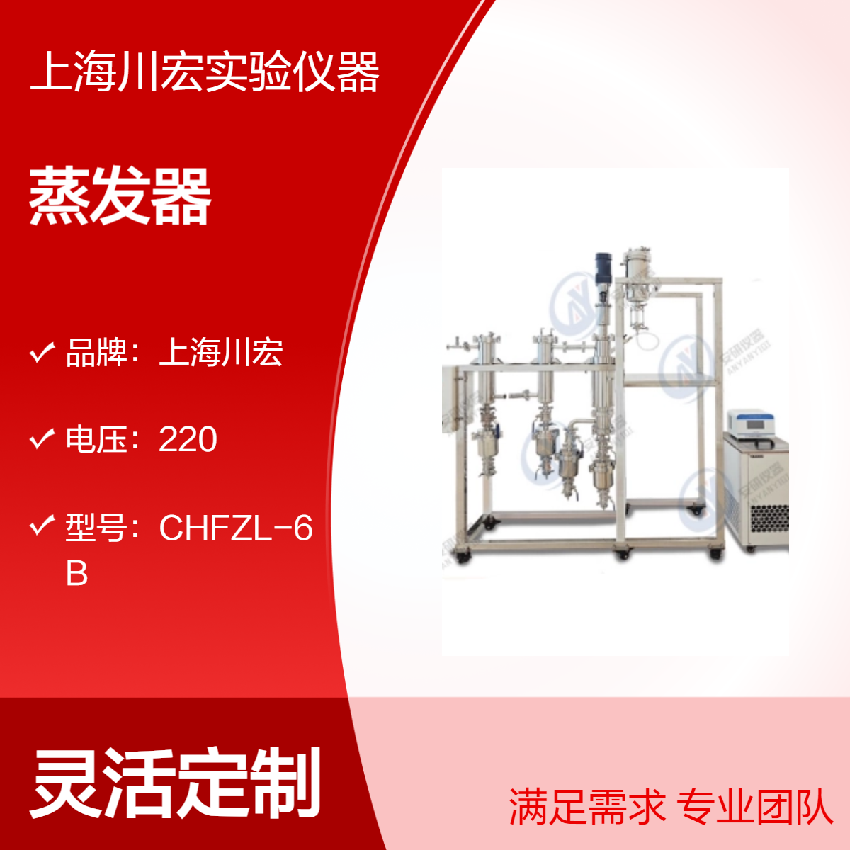 刮板式薄膜蒸发器 AYAN-B150 精细化工 食品行业