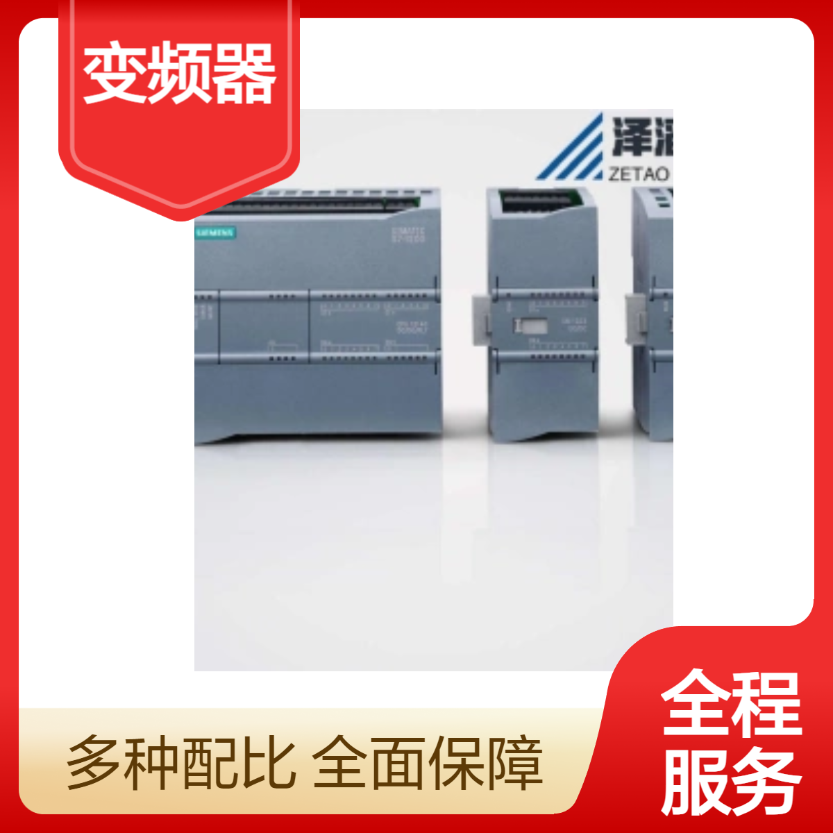 6SE7031-5EF60 西门子 SIMOVERT 主驱动 矢量控制 变频器设备