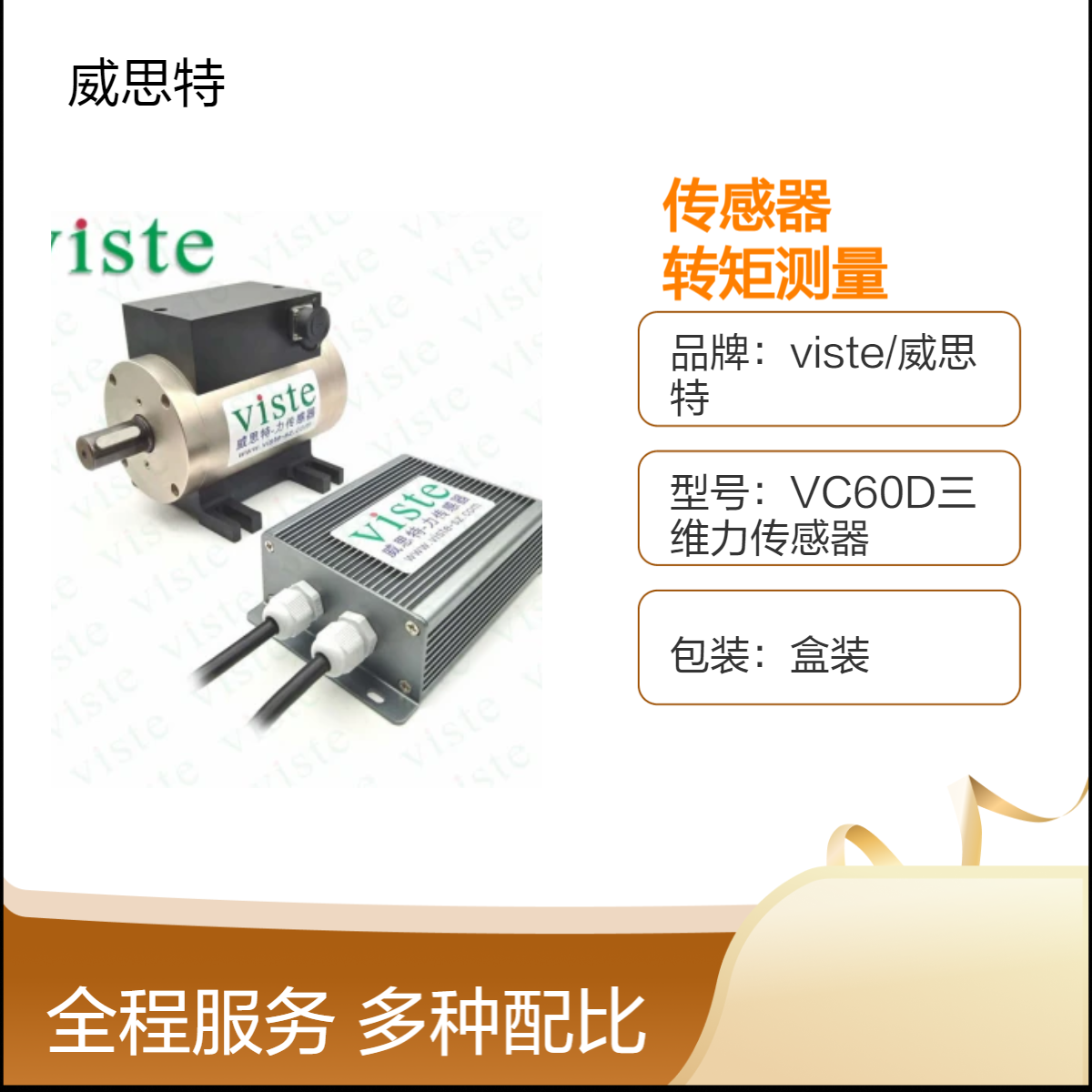 0-50万N.m大量程动态扭矩传感器VDT101非接触转速转矩测量
