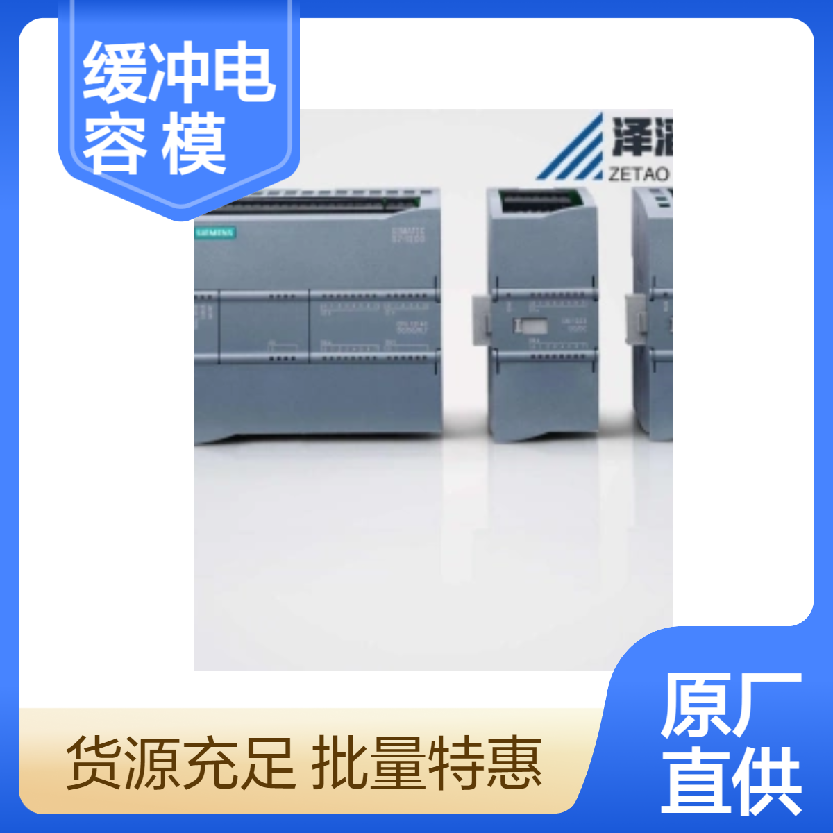 6SE7031-4HE85-1JA0 西门子 TSE-缓冲电容- 模块 TSE2