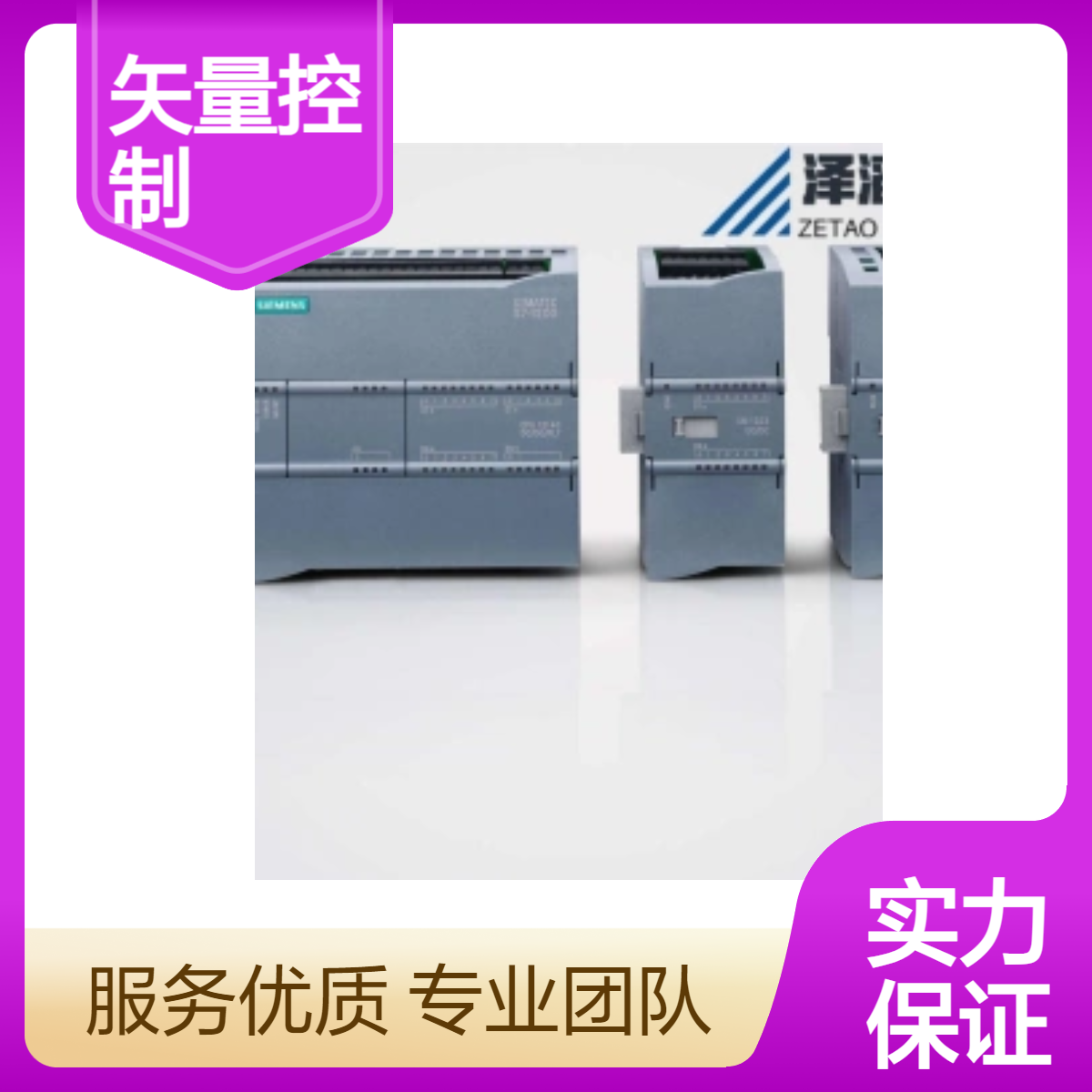 6SE7031-2TF60-ZG93+K80+L30 西门子 SIMOVERT 主驱动 矢量控制