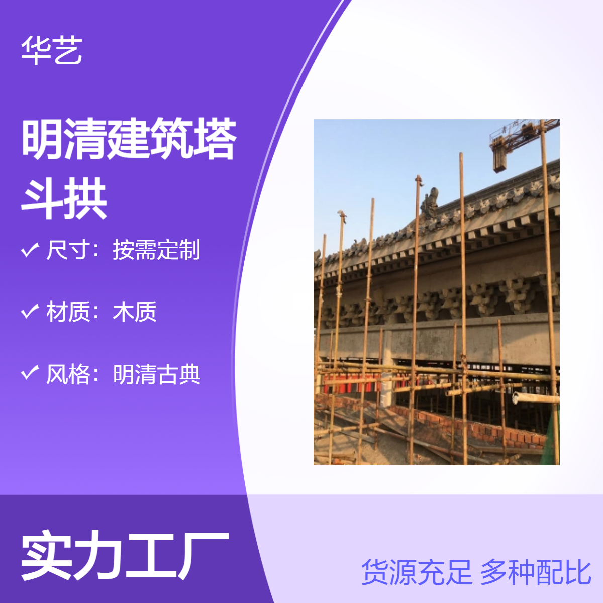 明清建筑水泥塔斗拱 钢筋混凝土宋式斗拱制作 厂家