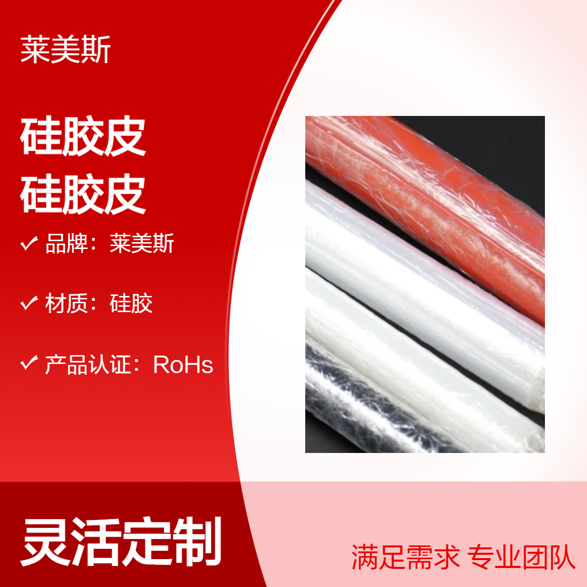 缓冲耐温硅胶 加工导热硅胶皮耐高温防火厂家批发供应