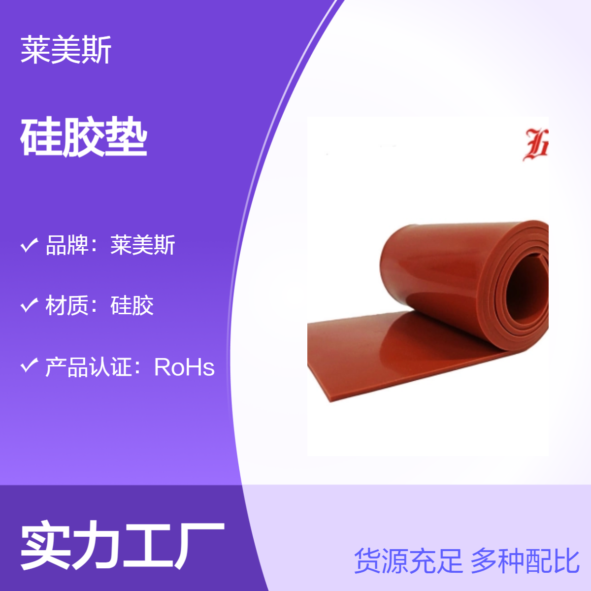 0.5mm密封性较好 电源CPU散热绝缘耐高温硅胶皮硅胶垫