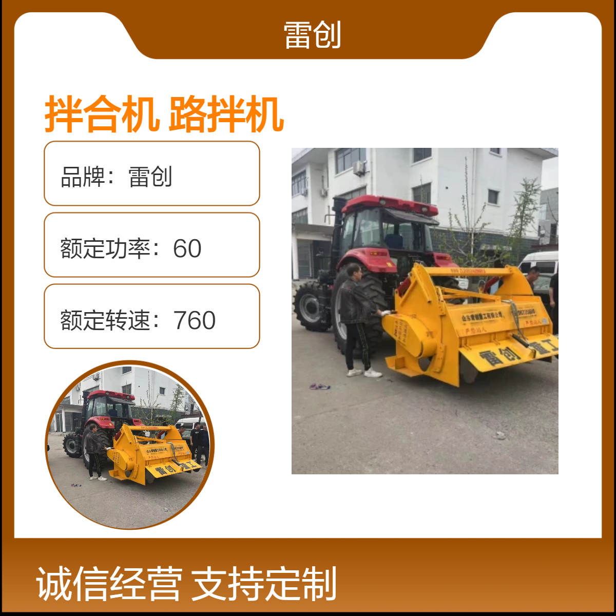 高速修路灰土路拌机 雷创 冷再生拌合机 水泥土拌和机 加深型