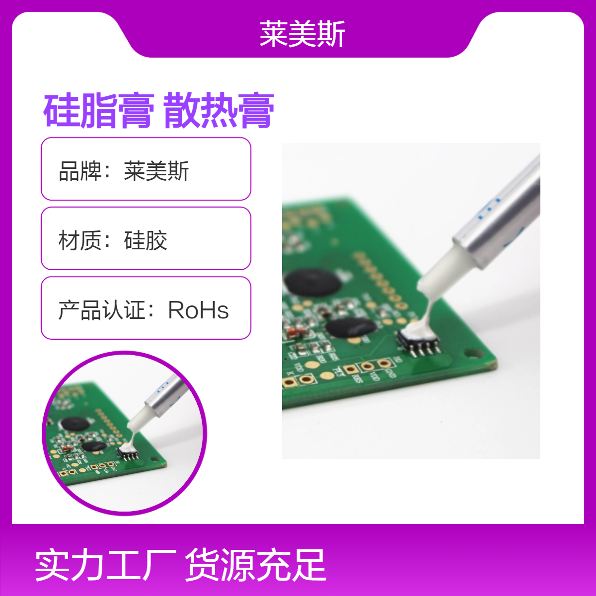 厂家直供 灰色银粉硅脂膏 功率放大管耐温散热膏