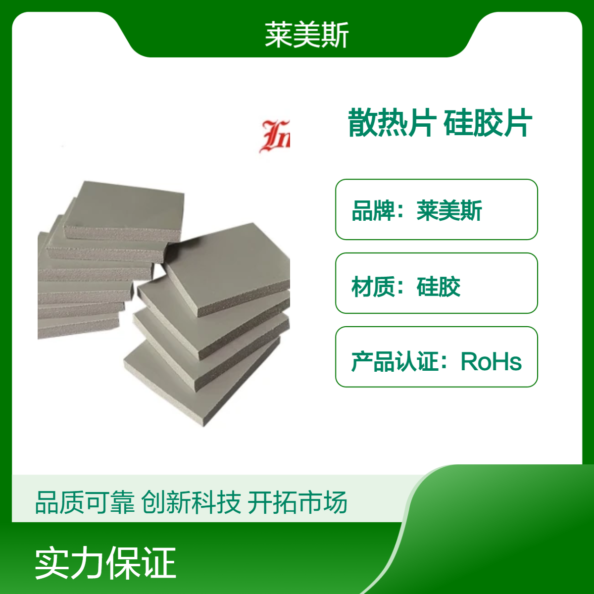 厂家定制单面背胶散热片 灰色导热绝缘硅胶布耐温硅胶片
