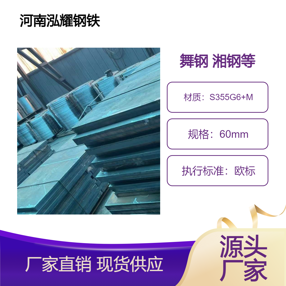 海洋结构钢板S355G6+M 现货切割加工 期货定轧
