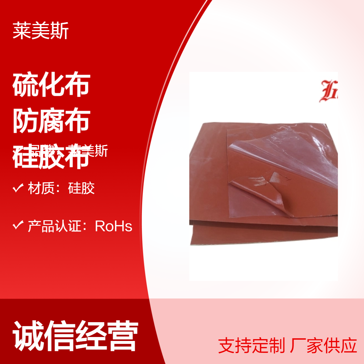 厂家定制灵活硫化布 压延玻纤管道储罐防腐布 橘色硅胶布