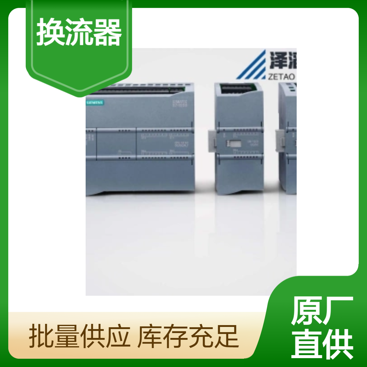 6SE7031-2TF60 西门子 SIMOVERT 主驱动 矢量控制 反用换流器