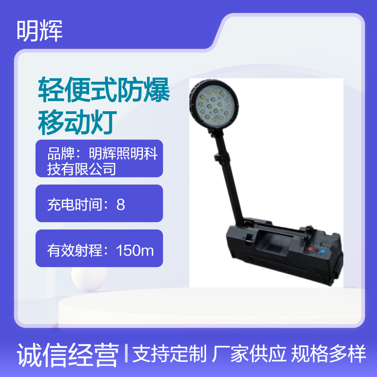 移动式升降照明灯LED防爆轻便式户外防水工地施工强光工作灯