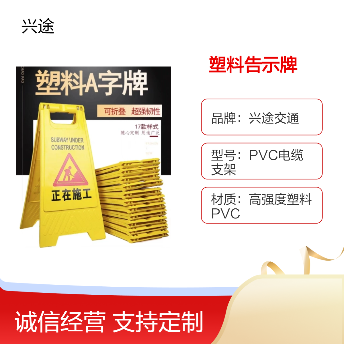 三角塑料告示牌 A字开合架警示字体提醒安全牌 折叠方便移动占位牌