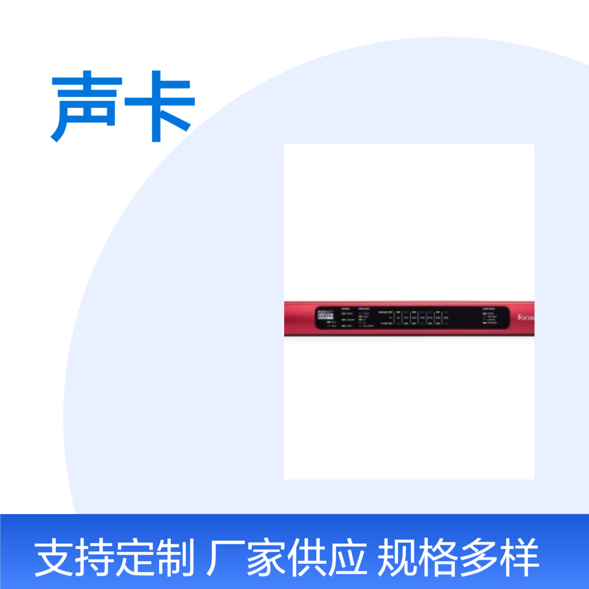 福克斯特 Focusrite RedNet HD32R 32通道Dante网线接口专业声卡
