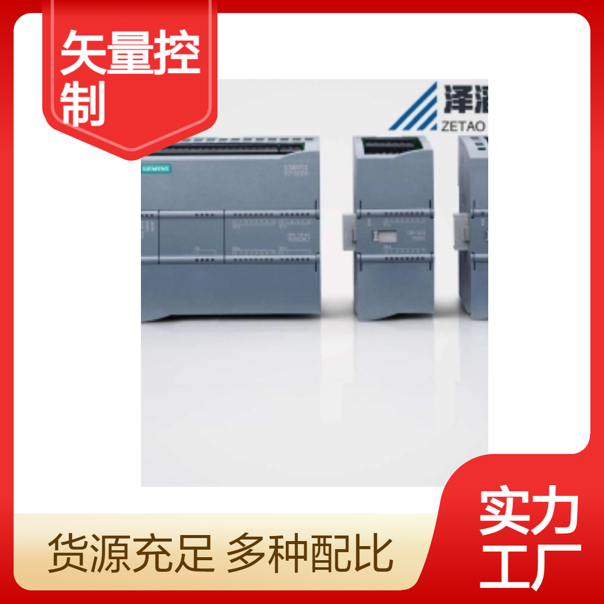 6SE7031-0TE60-Z G91+K80 西门子 SIMOVERT 主驱动 矢量控制