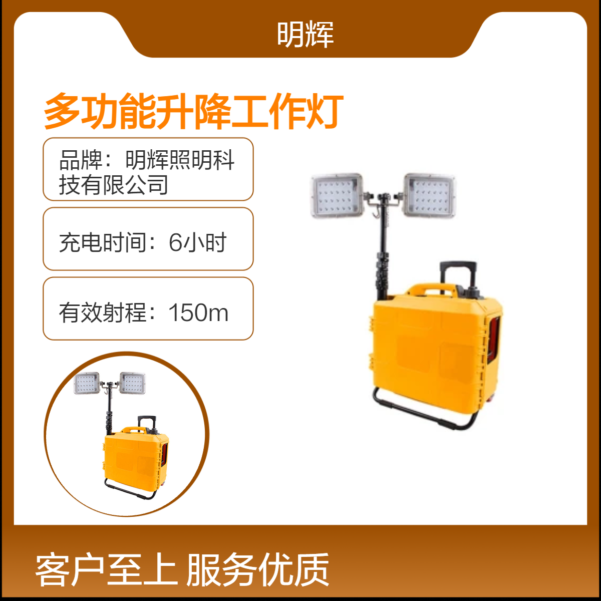 防爆升降工作灯LED便携式移动照明灯组行李箱灯6121