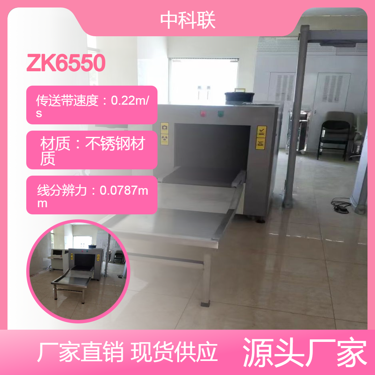安检机博物馆 景区 学校 影剧院 安全检测安检门高灵敏度精准探测