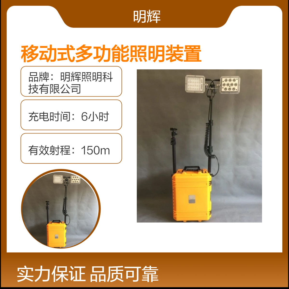 便携式升降照明灯全景移动照明系统户外施工抢修应急灯