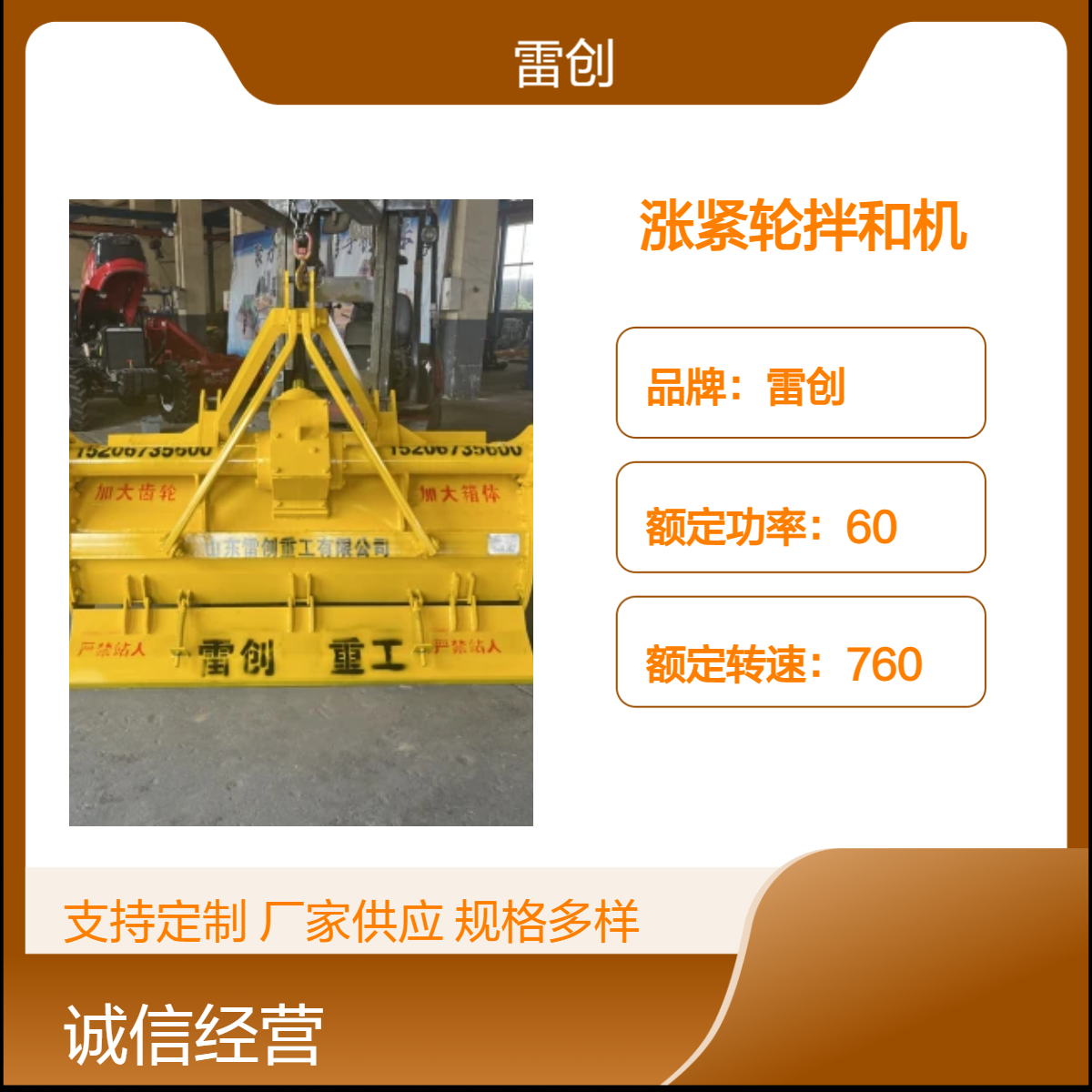 雷创 悬挂式涨紧轮拌和机 二灰土路拌机 冷再生拌合机 稳定性好