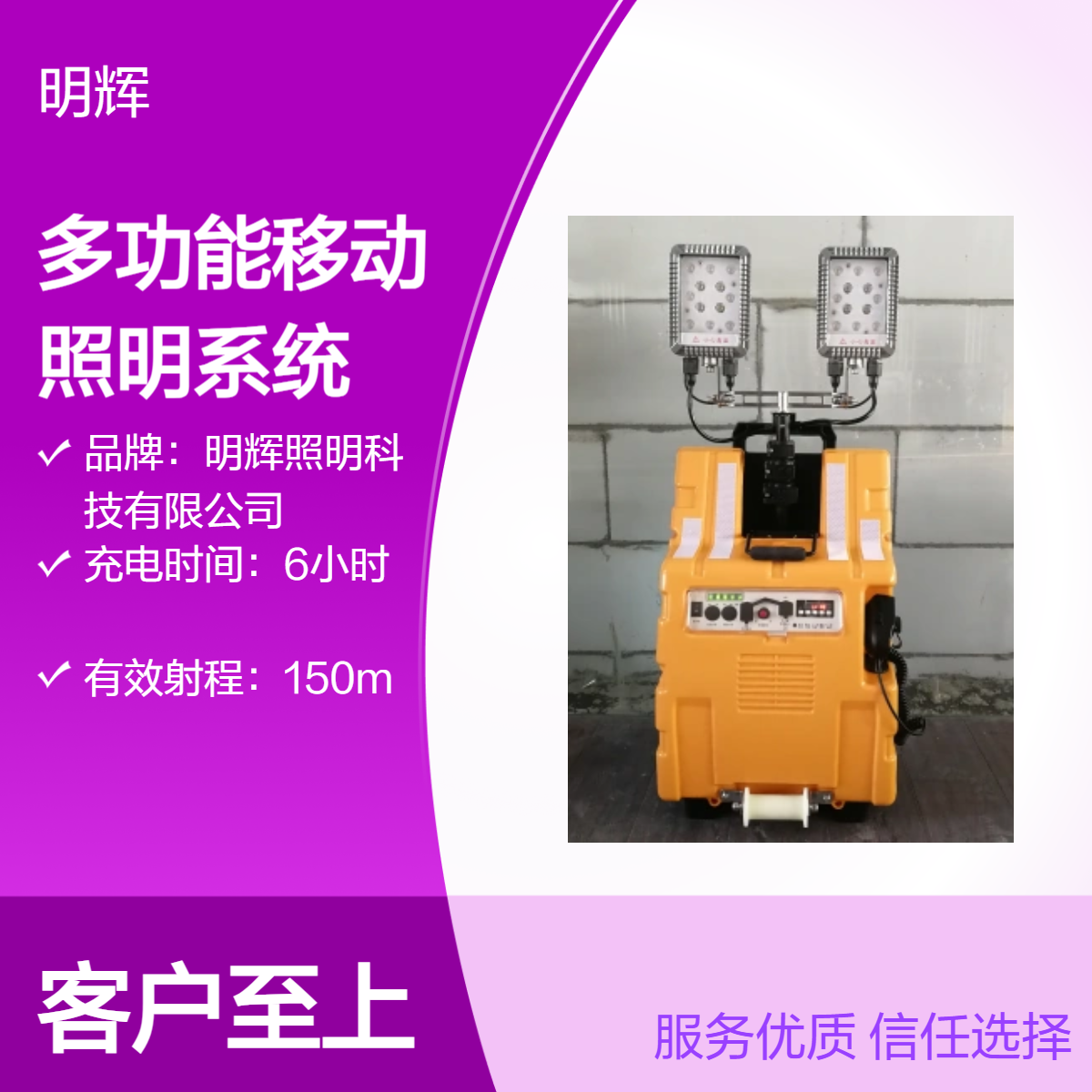 移动式多功能照明系统升降应急照明灯户外抢修灯