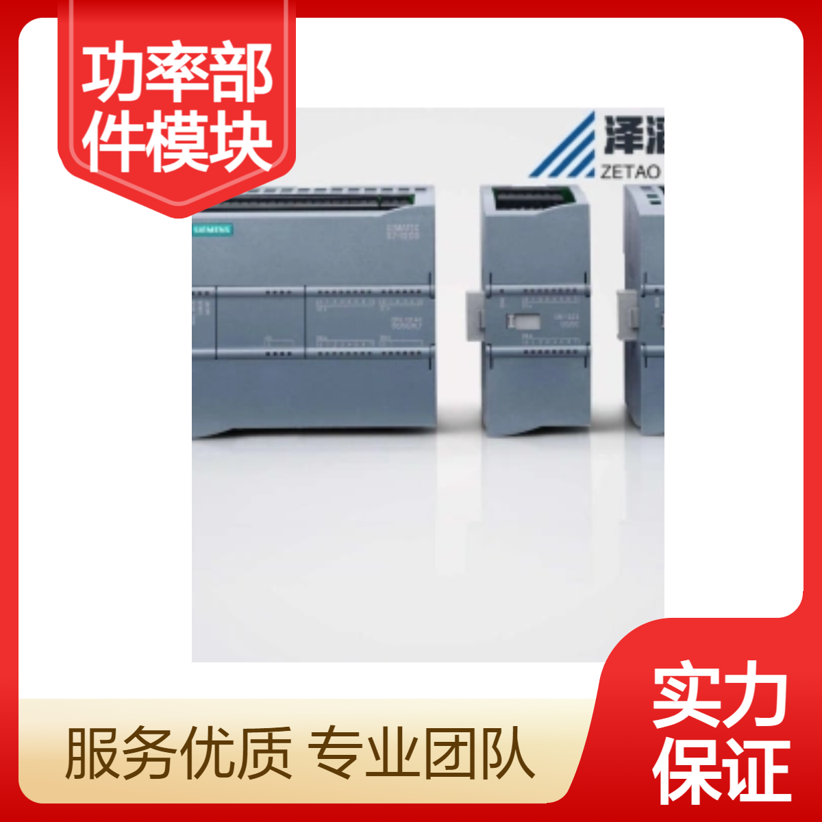 6SE7027-2TD84-1HF5 西门子 SIMOVERT 主驱动 功率部件模块 PEU