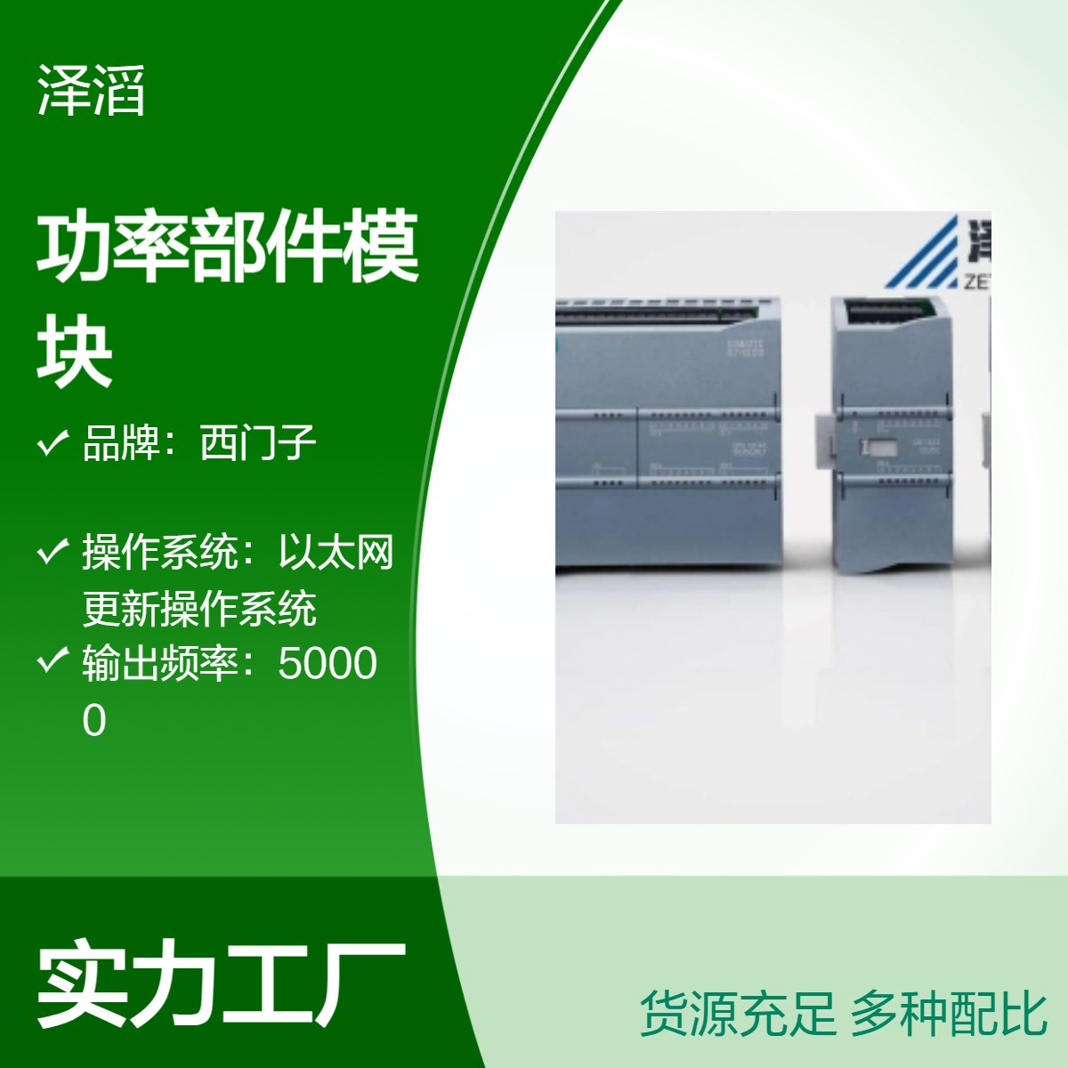 6SE7027-2TD84- 1HF3 西门子 SIMOVERT 主驱动 功率部件模块
