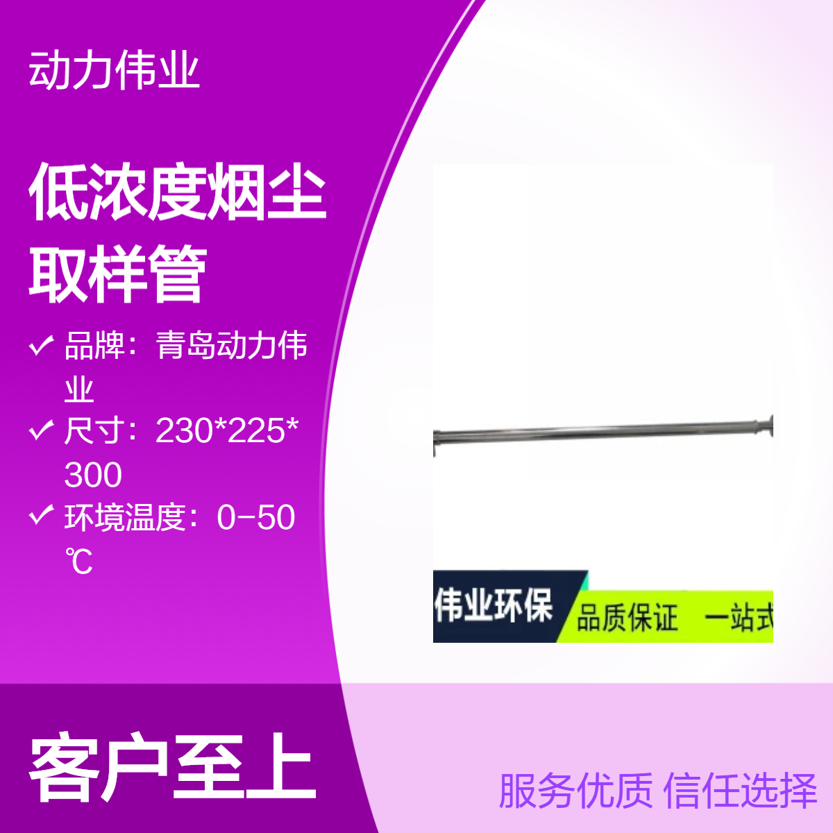 废气烟尘采集DL-Y20型低浓度烟尘取样管配套各家烟尘烟气