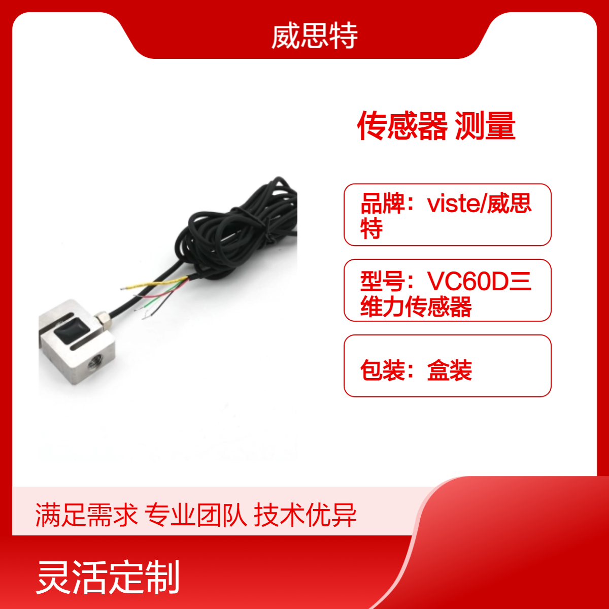 VS25B小尺寸推拉力传感器0-2000N防水型拉压双向力测量