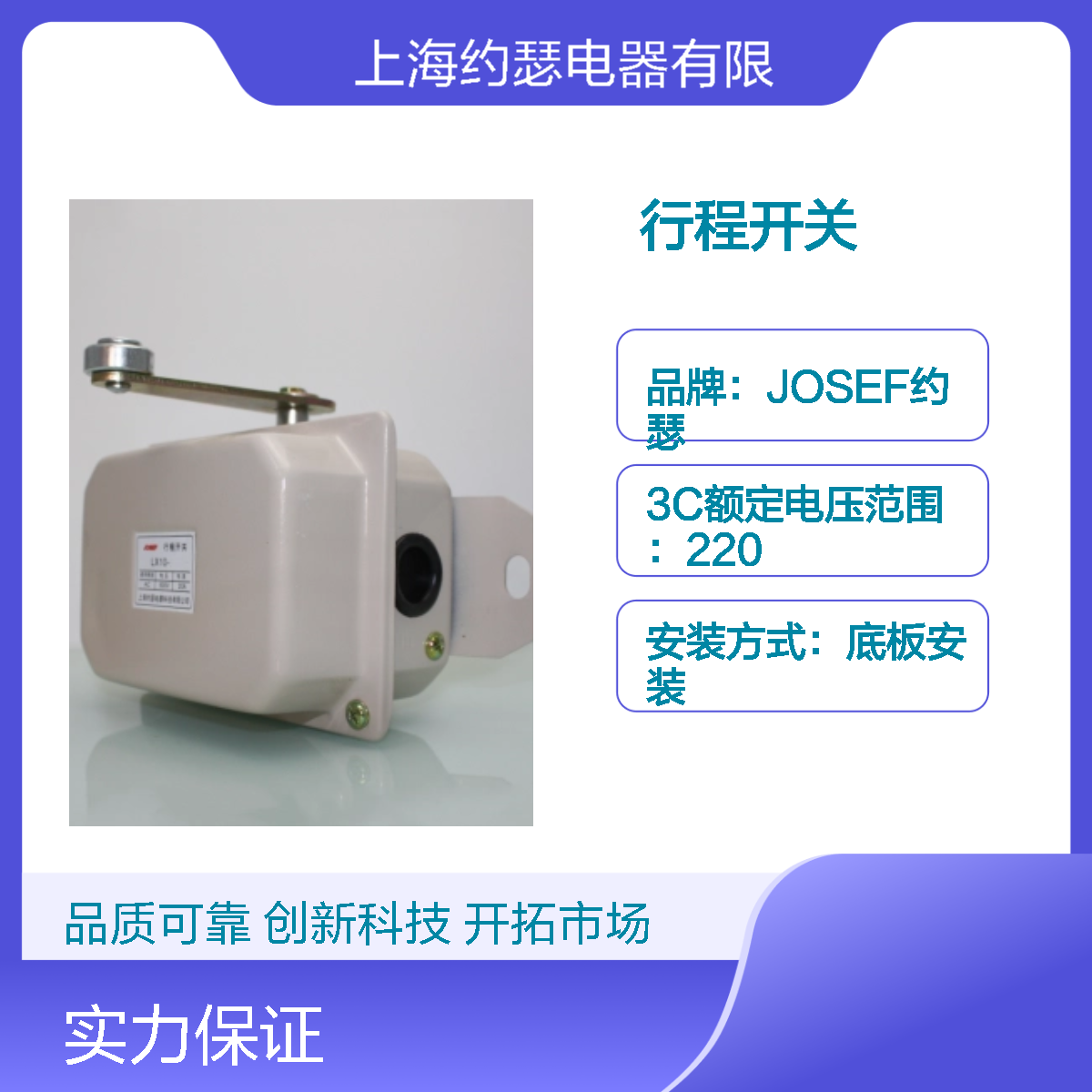 JOSEF约瑟 LX10-62行程开关 安装简单 抗干扰能力强