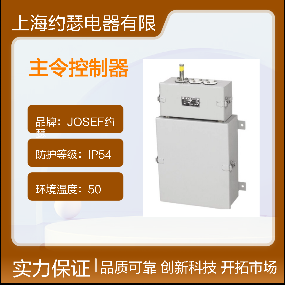 JOSEF约瑟 XLK23C-JZ-044主令控制器 种类多动作快
