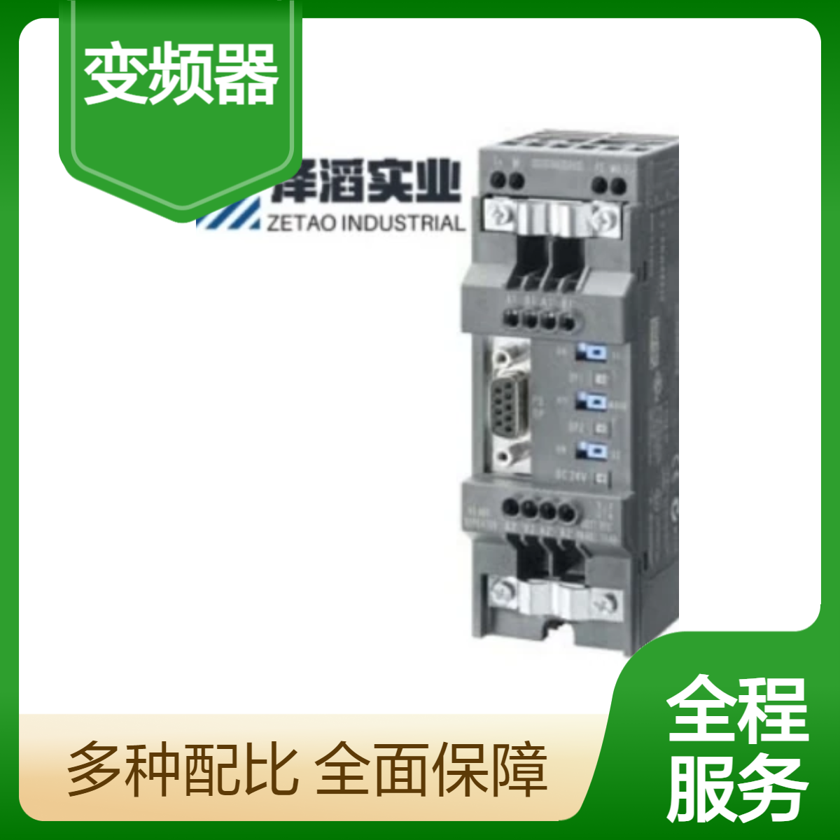 6SE7027-2ED6 西门子 SIMOVERT 主驱动 矢量控制 变频器设备