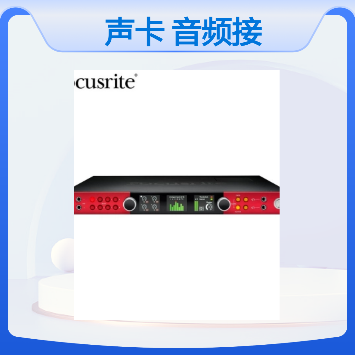福克斯特 Focusrite Red 8Pre 雷电2声卡Dante digilink 同轴音频接口