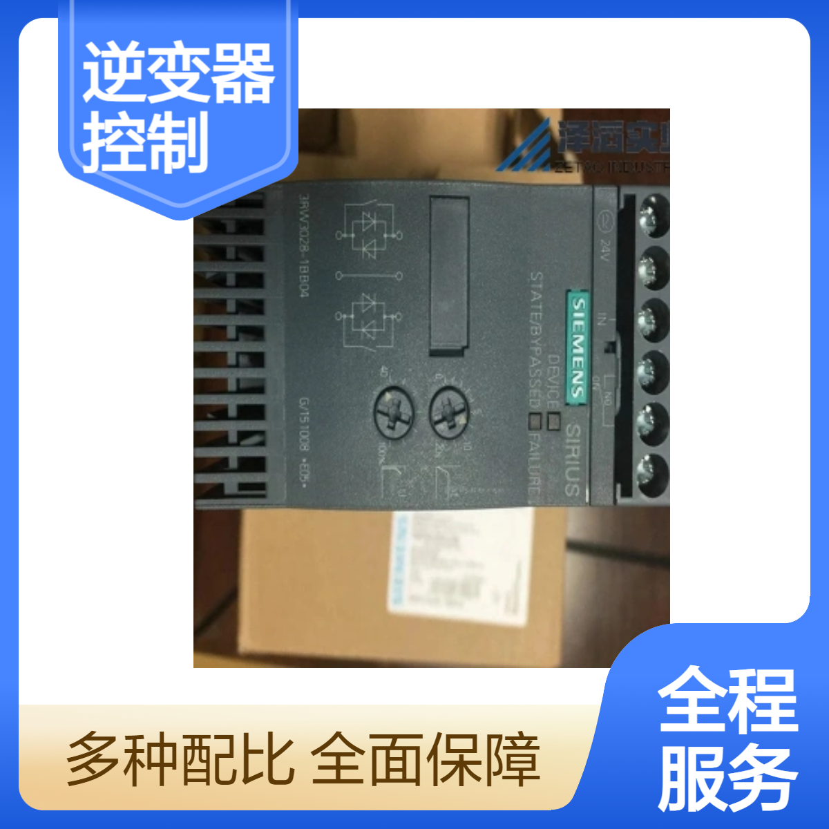 6SE7026-0HF84-1JC0 西门子 SIMOVERT 主驱动 逆变器控制