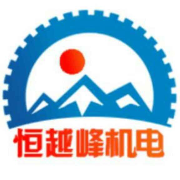 武汉恒越峰机电设备有限公司