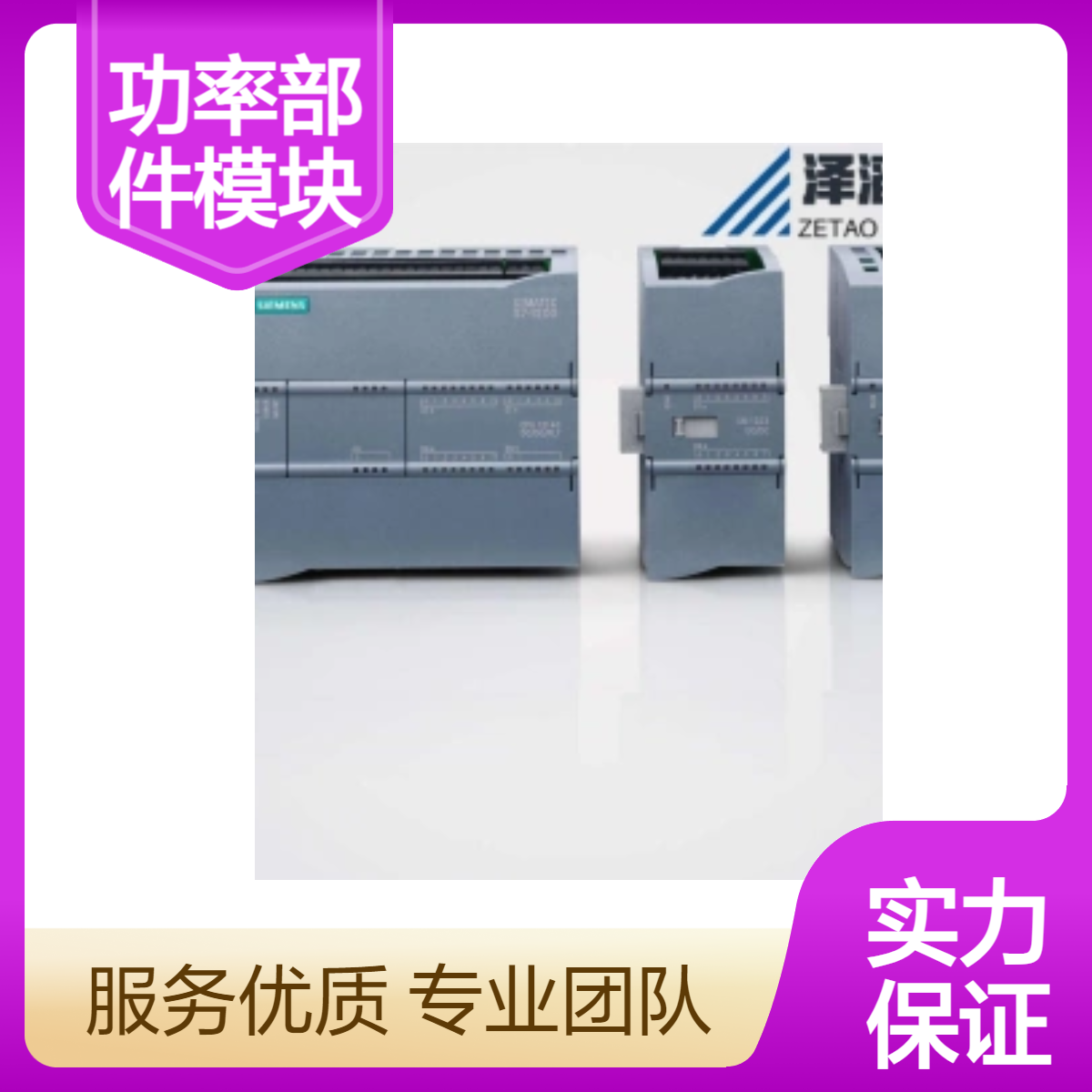 6SE7024-7ED84-1HF3 西门子 SIMOVERT 主驱动 功率部件模块