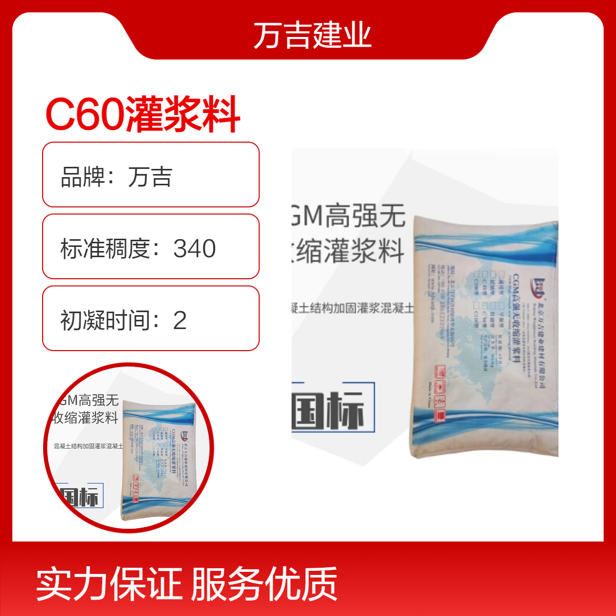 基础灌浆C60设备基础高强无收缩灌浆料CGM型号 抗压耐碱耐污