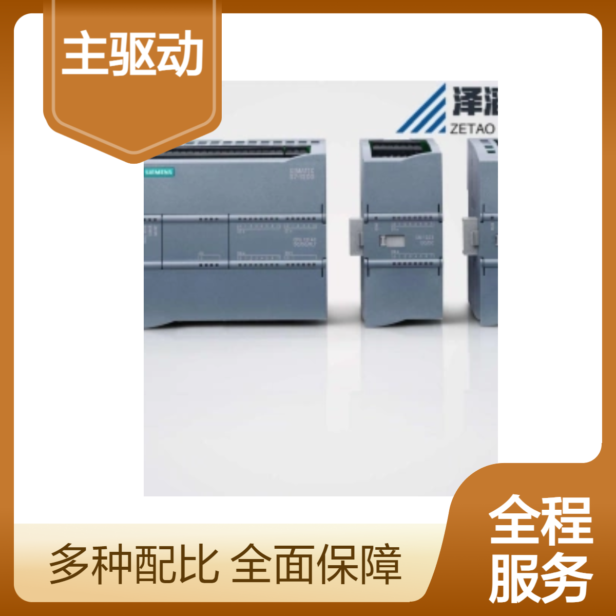 6SE7023-4TC71-ZC43+G44+G91+K01+K11 西门子 SIMOVERT 主驱动
