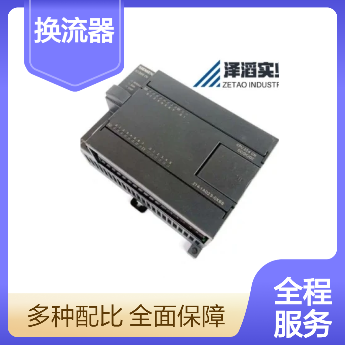 6SE7023-4TC61-ZG93+K11 西门子 SIMOVERT 主驱动 矢量控制 反用换流器