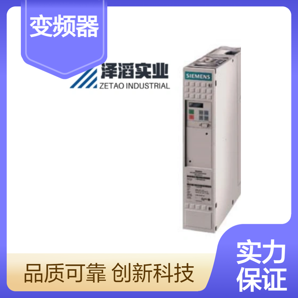 6SE7023-4EC61 西门子 SIMOVERT 主驱动 矢量控制 变频器设备