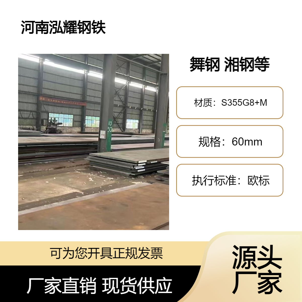 热轧钢板S355G8+M 海洋结构钢 现货切割加工 期货定扎