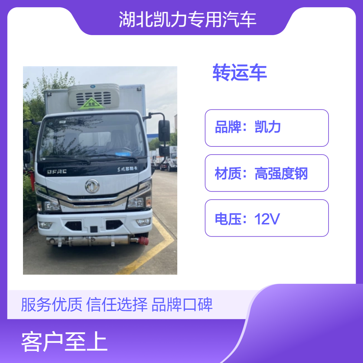 国六东风多利卡D6医疗废物转运车 紫外线消毒处理 上蓝牌不超重