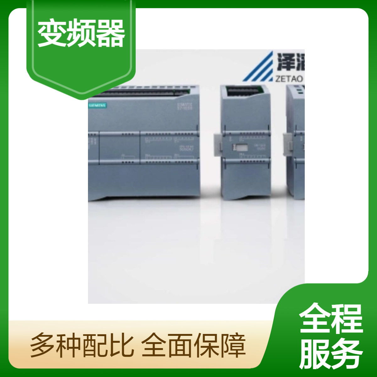 6SE7021-8EB61-ZG93 西门子 SIMOVERT 主驱动 矢量控制 变频器设备