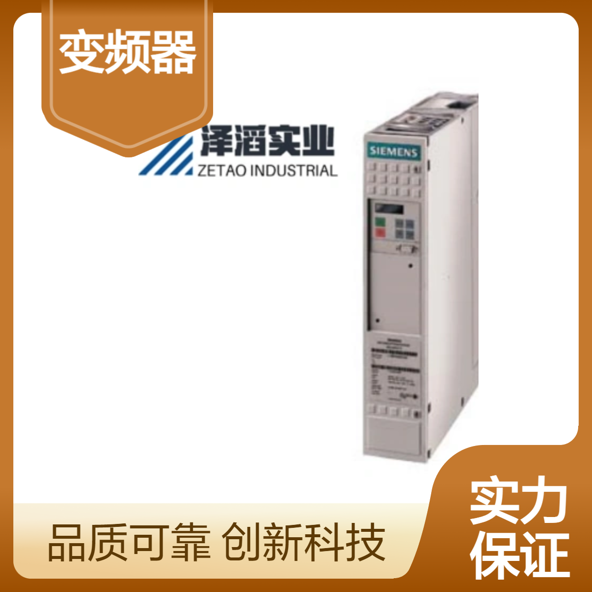6SE7021-8EB61 西门子 SIMOVERT 主驱动 矢量控制 变频器设备