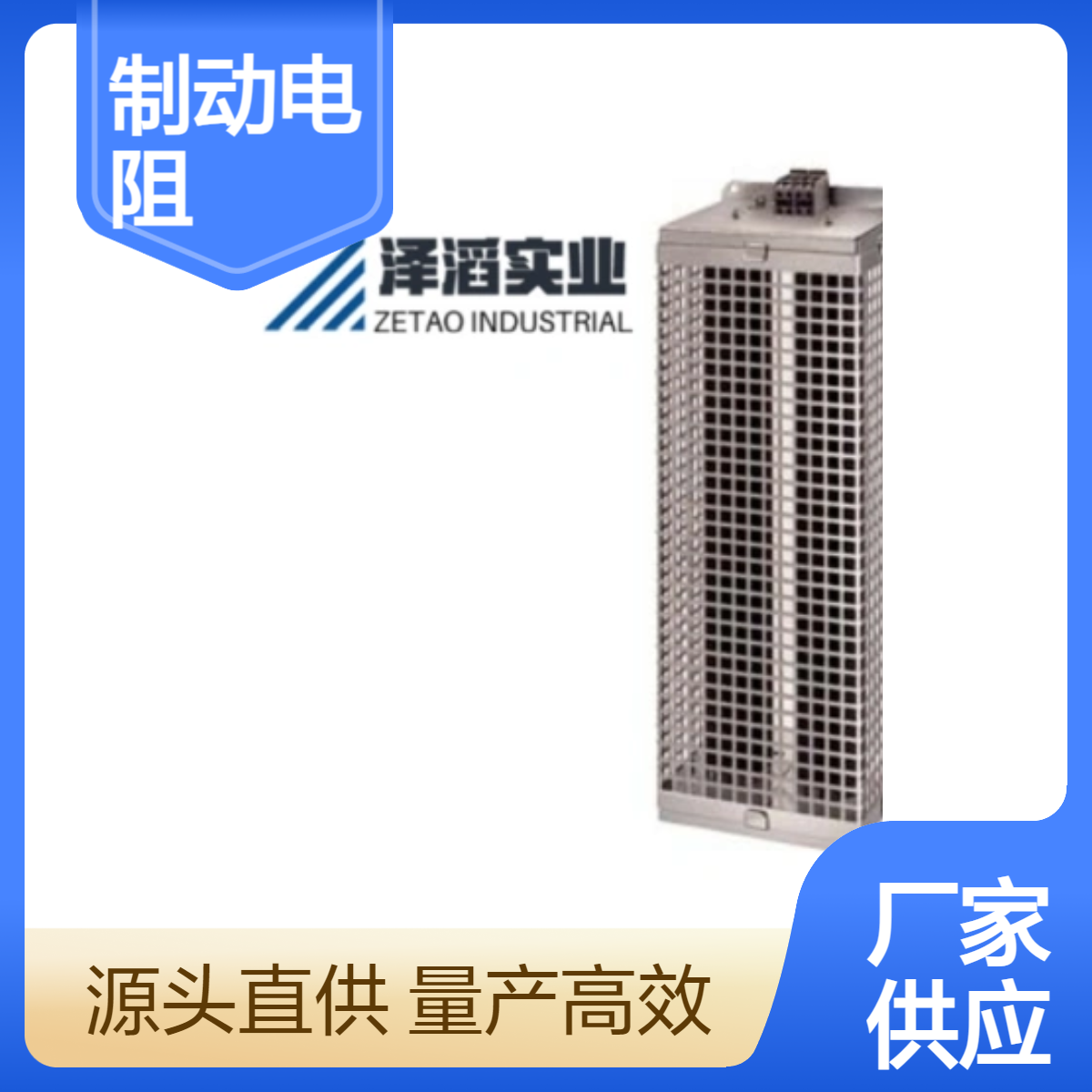 6SE7021-6ES87-2DC0 西门子 SINAMICS/SIMOVERT 制动电阻 直流调速器