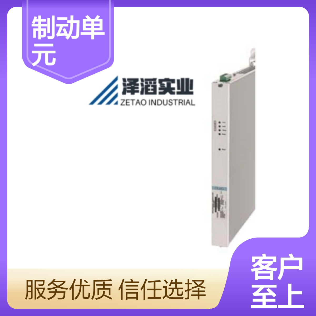 6SE7021-6ES87-2DA1 西门子 SINAMICS/ SIMOVERT 主驱动 制动单元