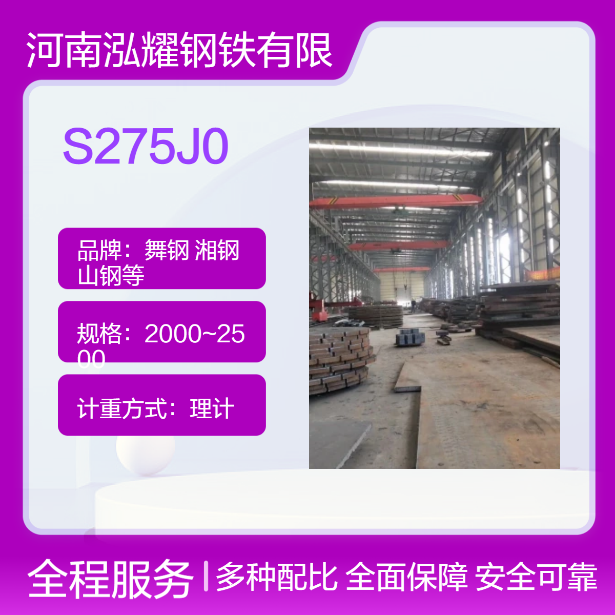 钢铁百科：S275J0欧标低合金钢板材质分析 执行标准 现货切割 定轧