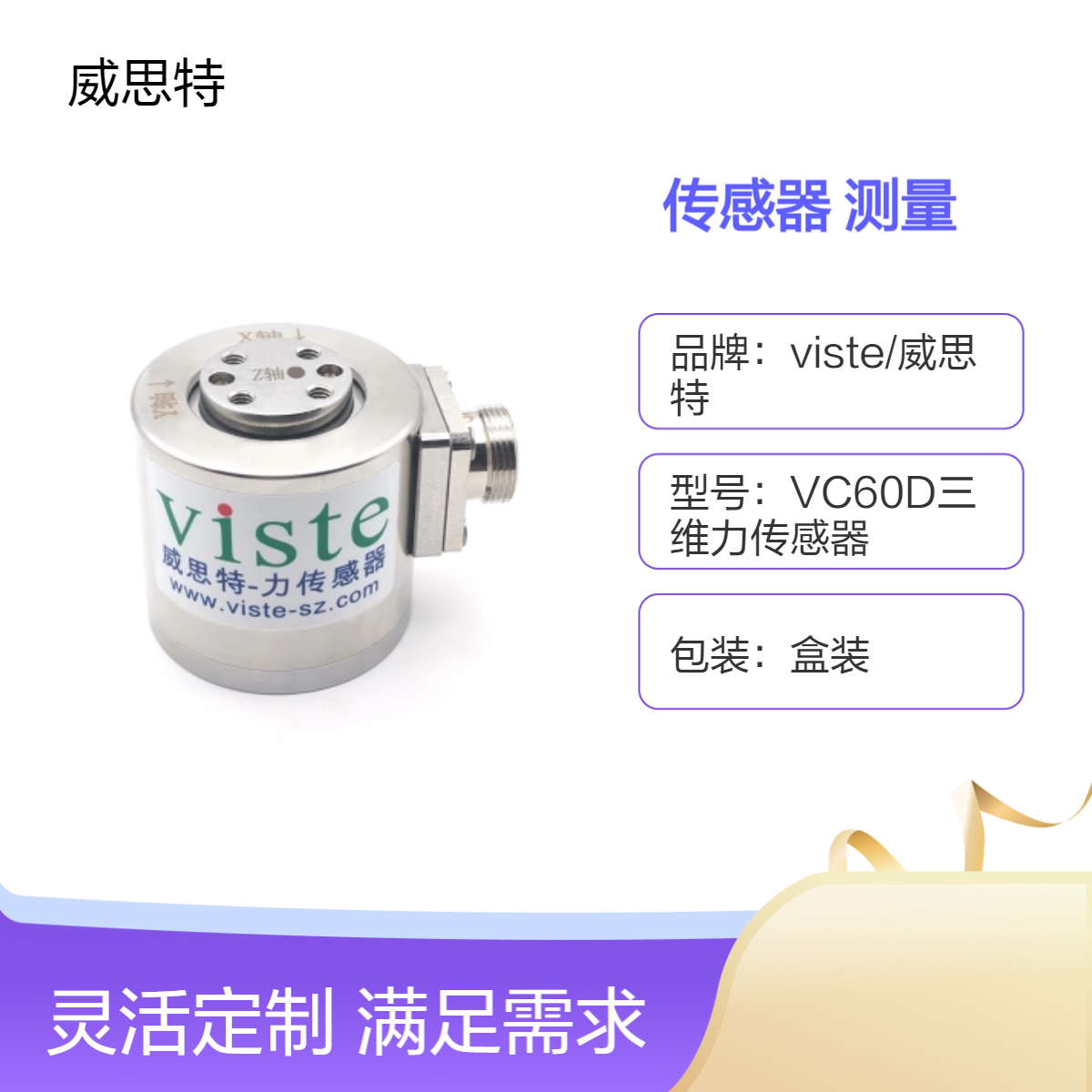 XYZ轴三分力传感器0-100kg机械手臂三轴力测量